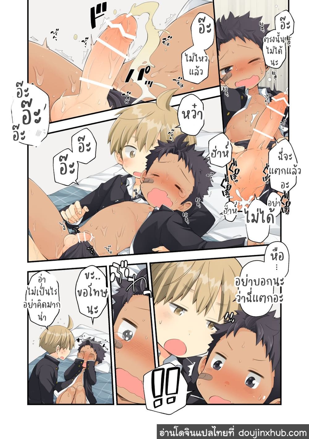 เล่นเกมชนะนิดหน่อย ถูกเพื่อนล่อเฉยเลย